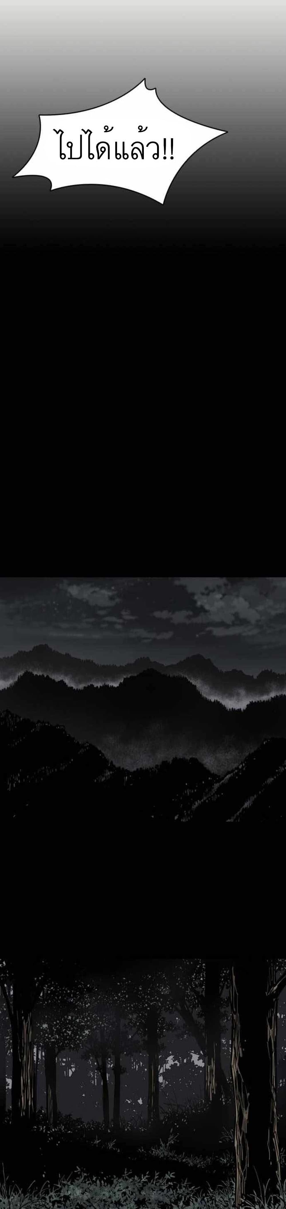 Death God ตอนที่ 7 (25)